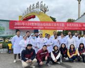 安岳县疾控中心开展世界结核病防治日宣传活动