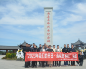 安岳县石羊镇中心卫生院党总支部开展“2023年我们的节日·清明祭英烈” 主题党日活动