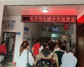 安岳县大平镇九龙卫生院 开展世界母乳喂养周系列宣传活动