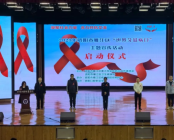 雁江区举办“世界艾滋病日”主题宣传活动